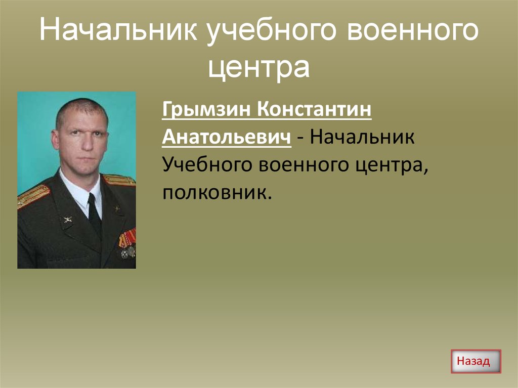 Военно правовой центр