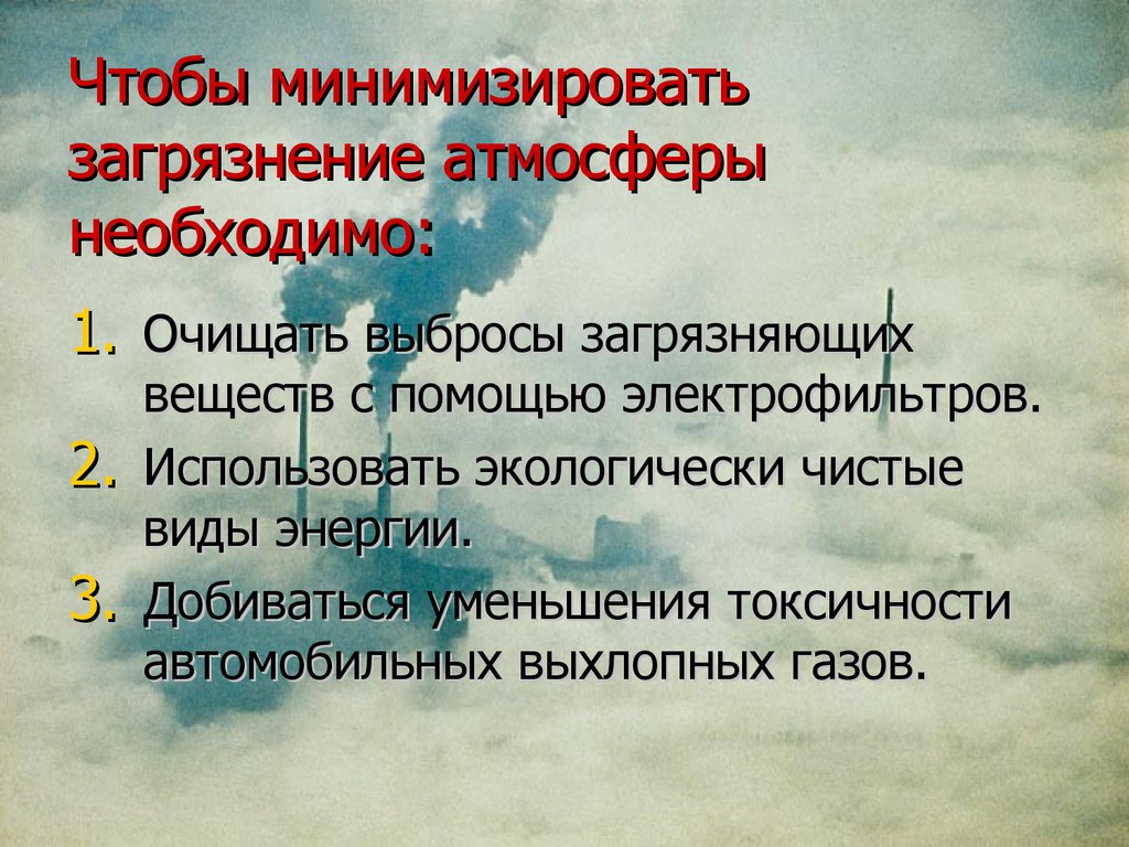 Минимизировать