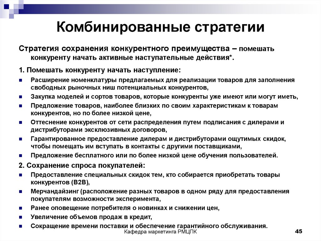 Стратегические возможности