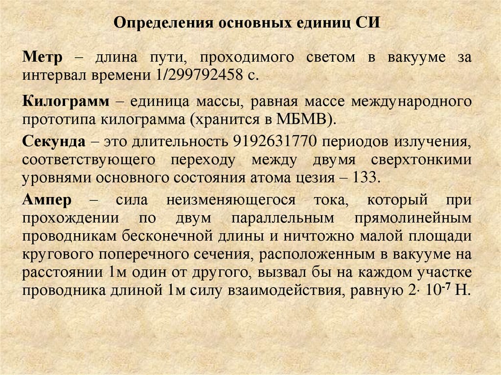 4 основных измерения