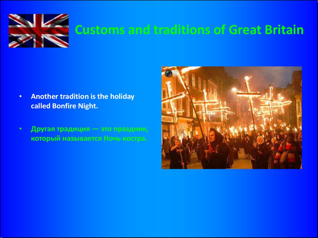 Great britain customs. Holidays in great Britain презентация. Traditions of great Britain презентация. Customs and traditions of great Britain. Customs and traditions. Для презентации.