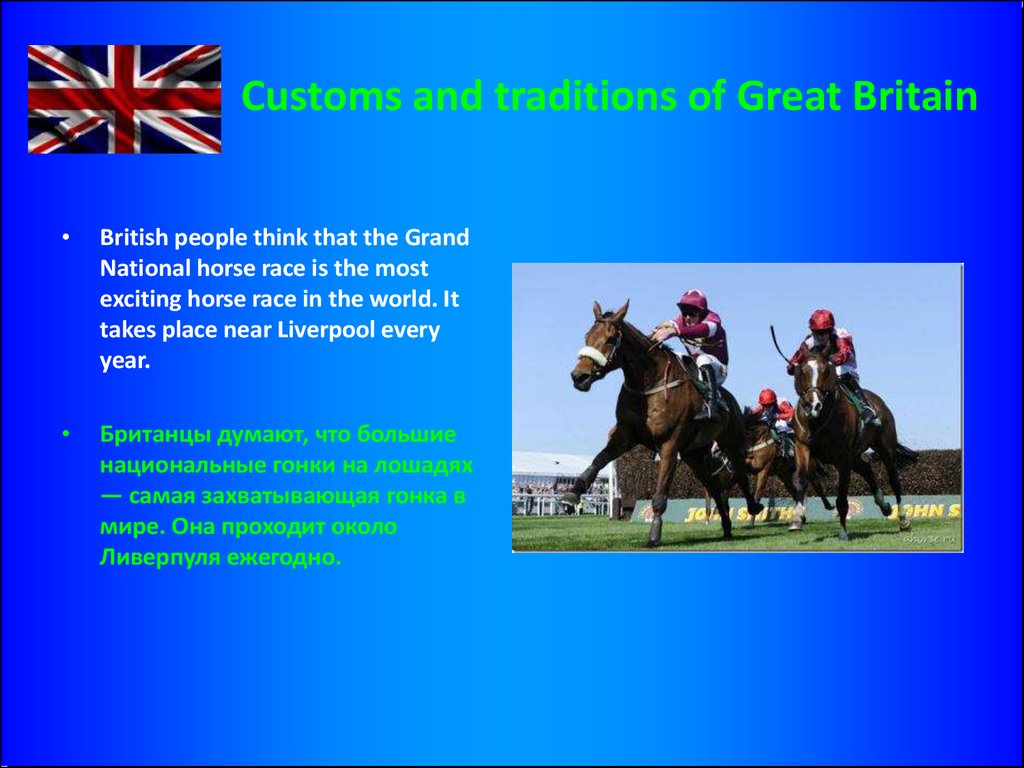 Great britain customs. Customs and traditions. Для презентации. Традиции great Britain. Customs and traditions of great Britain. Traditions of great Britain презентация.