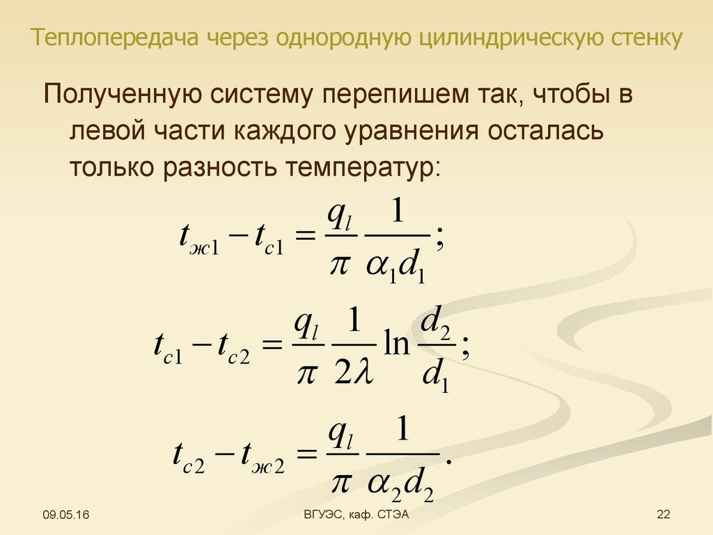 В боковой стенке цилиндрического бака