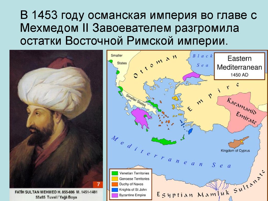 Карта 1453 года