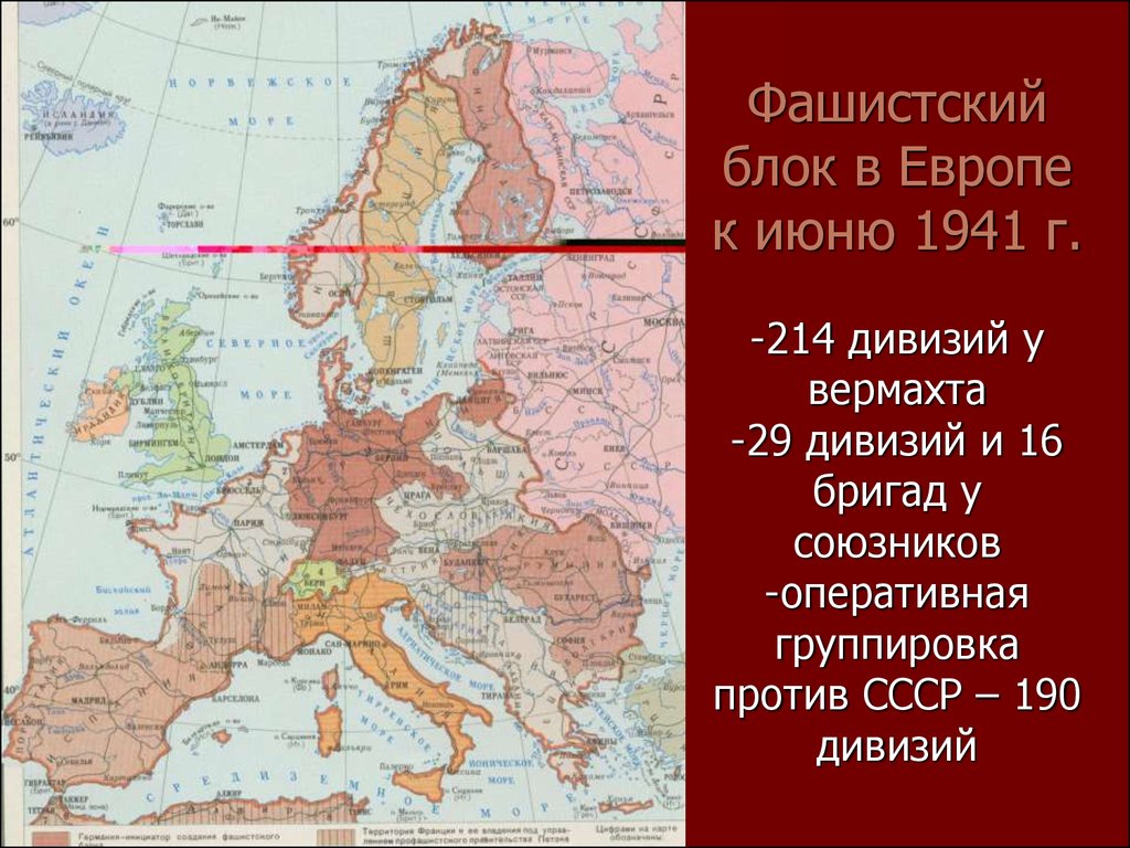 Какие государства были фашистскими. Карта Европы июнь 1941. Карта Европы 1941. Европа в июне 1941. Карта Европы к июню 1941 года.