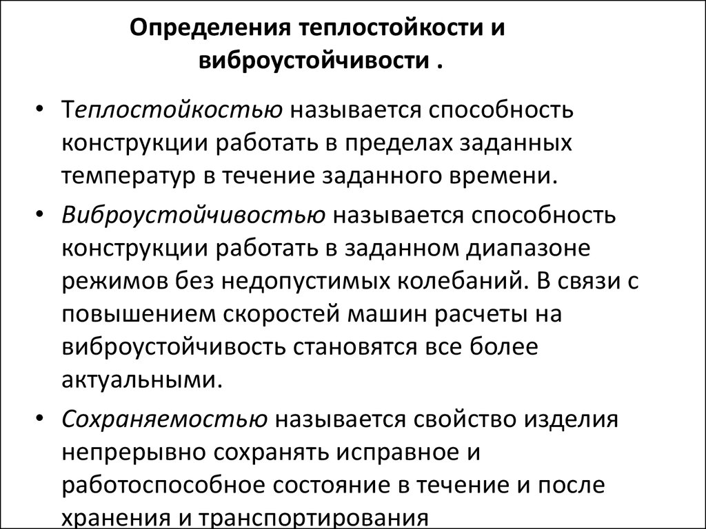 Детали машин. Основные положения - презентация онлайн