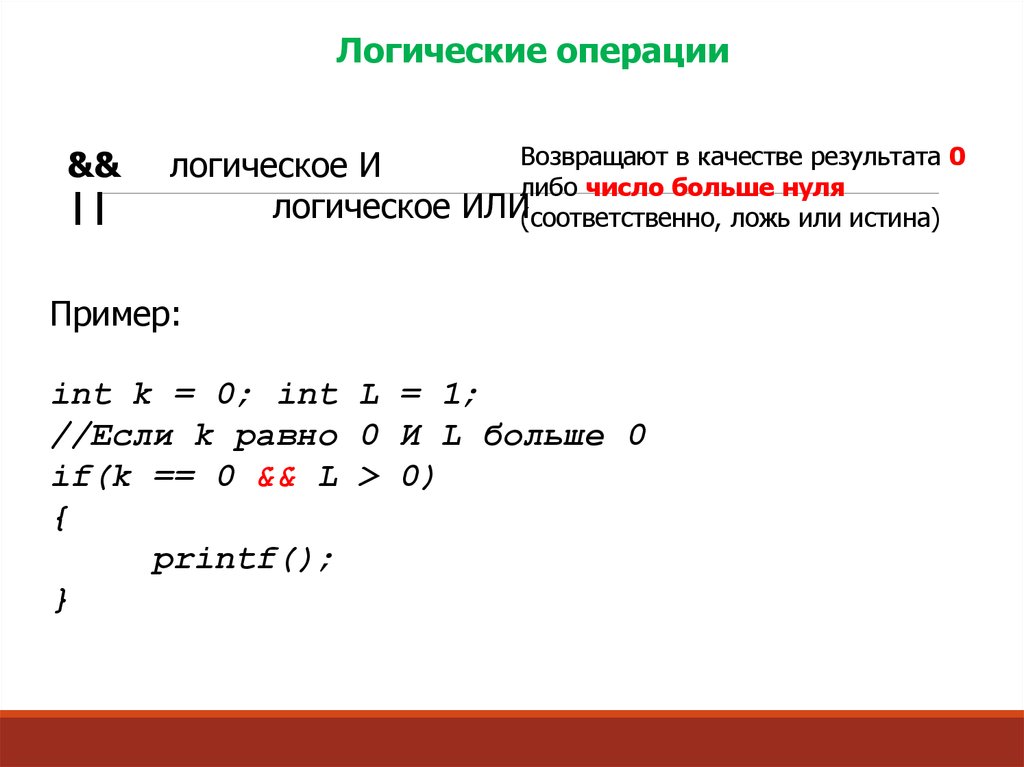 Javascript логическое и. Логические операции js. Операции языка JAVASCRIPT возвращающие логический результат. Арифметические операции js. Какие операции возвращают логическое значение.