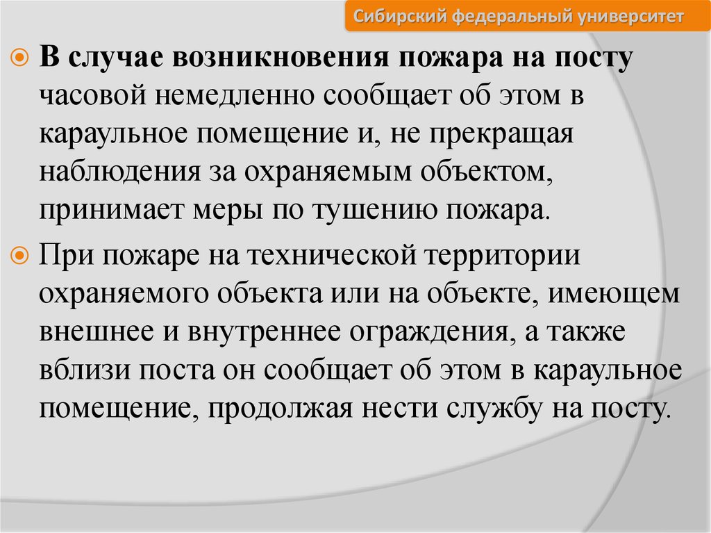 На каком основном принципе осуществляется руководство гарнизонной и караульной службами