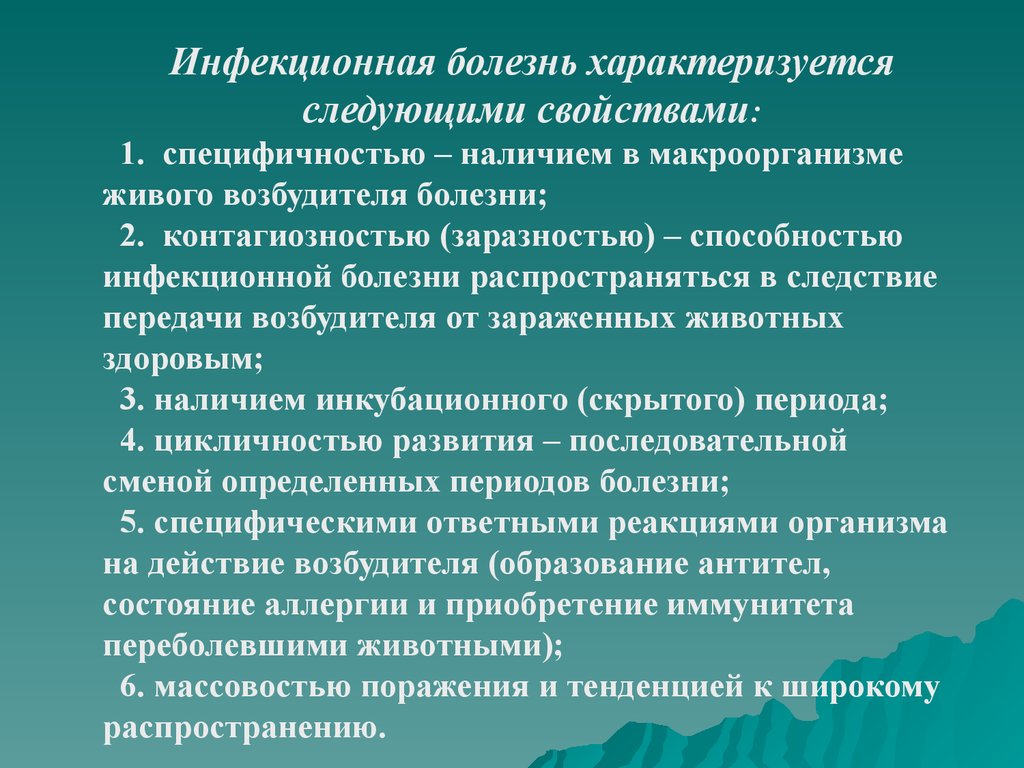 Испытание анализ. Комплексный метод диагностики инфекционных болезней. Клиническое обоснование заболевания. Методы клинических испытаний. Обоснование диагноза инфекционные болезни.