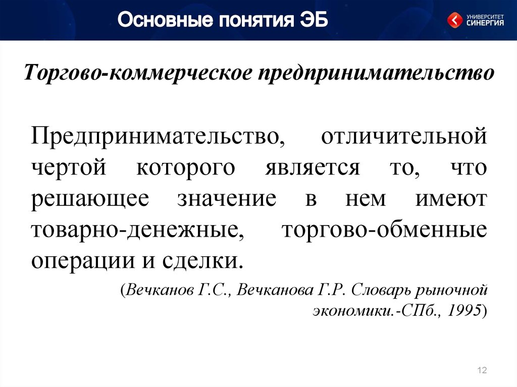 Коммерческое предпринимательство. Коммерческое (торговое) предпринимательство. Коммерческое торговое предпринимательство примеры. Недостатки коммерческого предпринимательства.