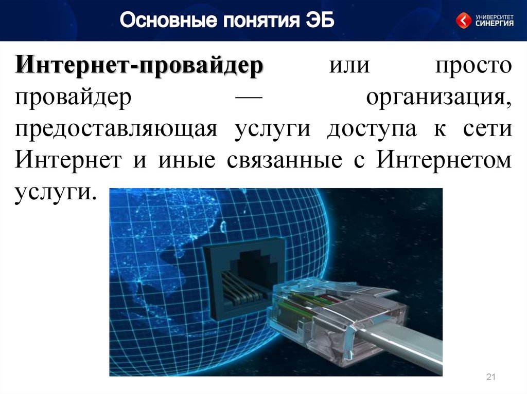 Интернет провайдер компания оказывающая услуги по подключению к сети интернет предлагает три плана 0