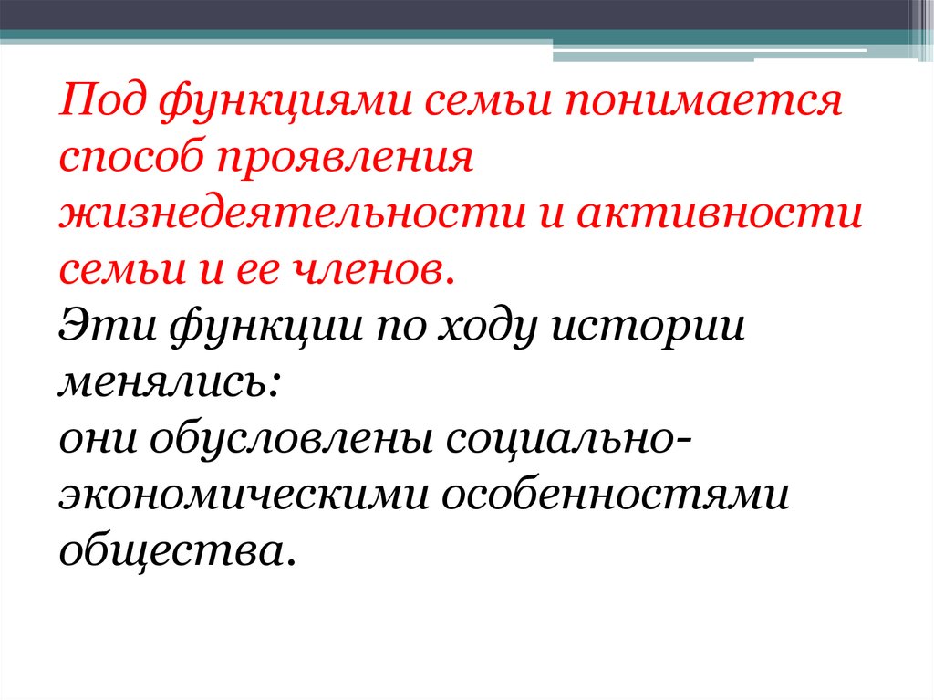 Под функциями по контролю и надзору понимается по коррупции. Цели и задачи муниципальной службы. Основные процессы менеджмента. Что понимается под функциями управления. Потребности должен удовлетворять продукт (услуга).