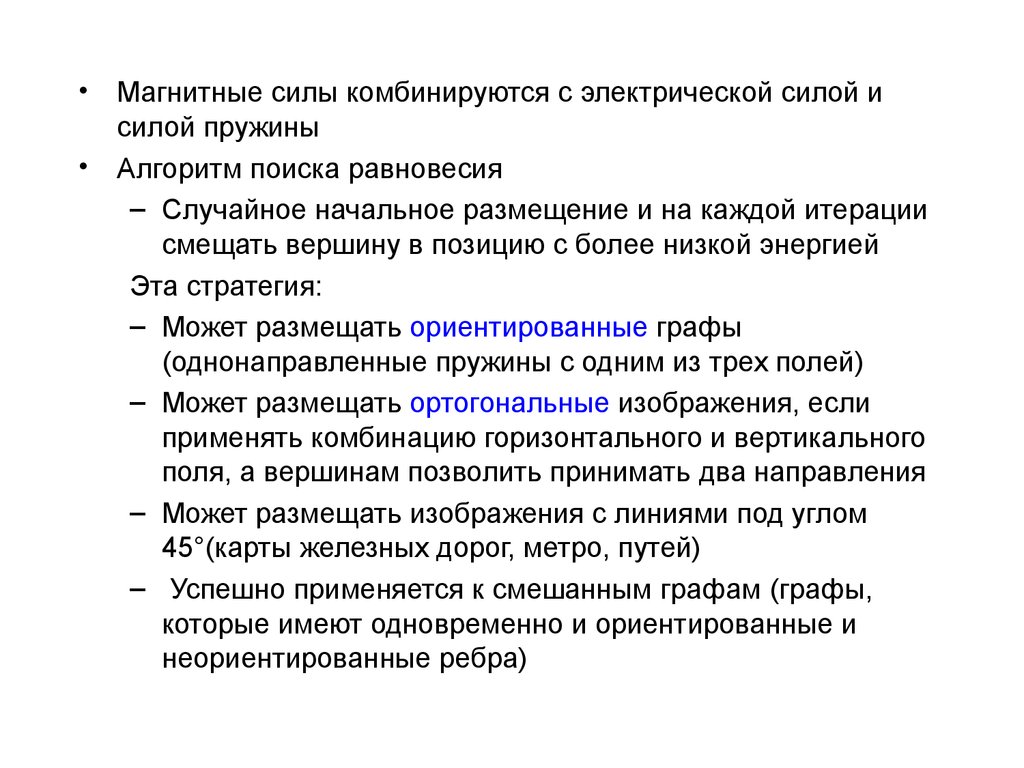 Магнитные силы это. Алгоритмы лекция. Физиологические итерации.