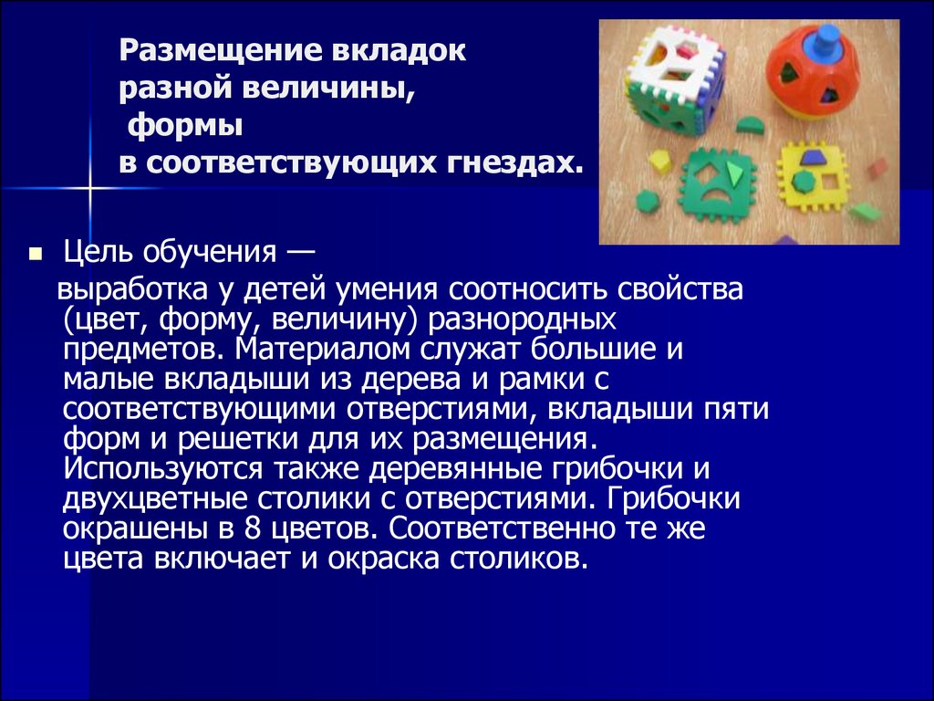 Различной величины и формы на. Что должен уметь ребёнок в 3 года. Умения ребенка в 3 года. Что должен уметь ребенок в 2-3 года. Что должен уметь ребёнок в 2 года.