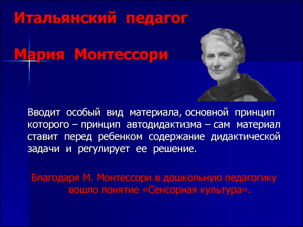 Сенсорное развитие детей раннего и дошкольного возраста как основа  умственного воспитания и познавательного развития - презентация онлайн