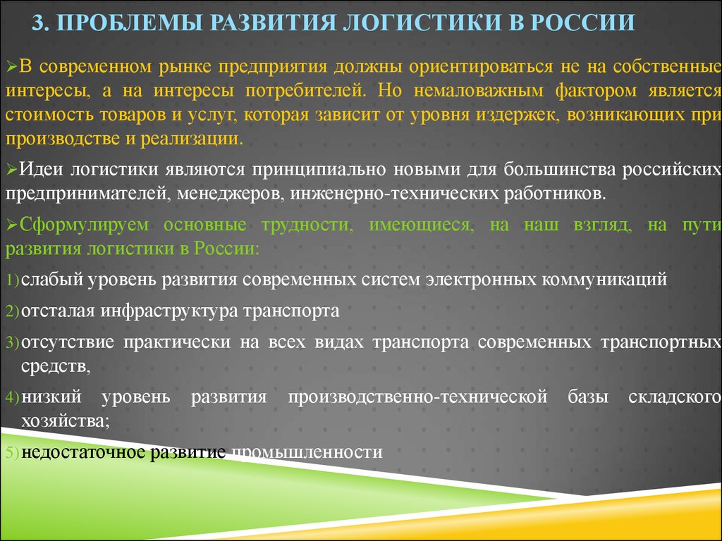 Считали что россия должна ориентироваться на европейские образцы развития