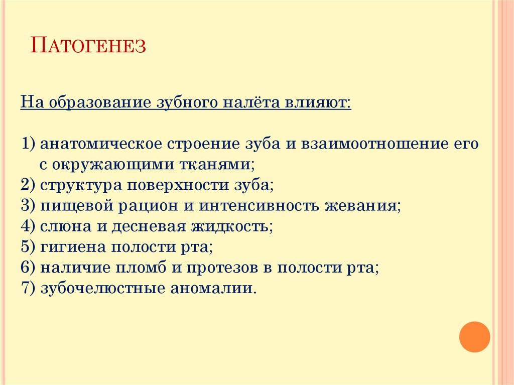 Отеки при заболеваниях почек этиология патогенетическое обоснование клиника презентация