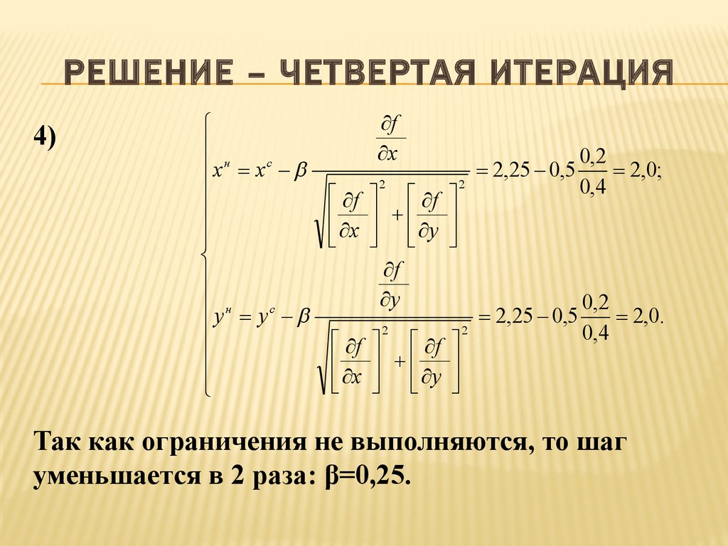 22 4 решение