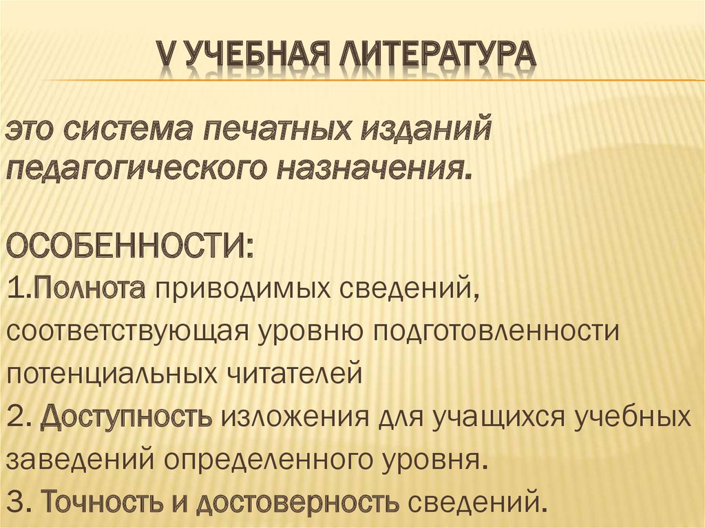 Образовательная литература