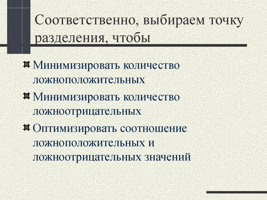 Минимизировать