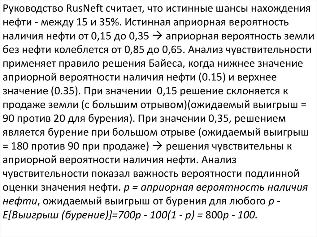 Априорным называется анализ