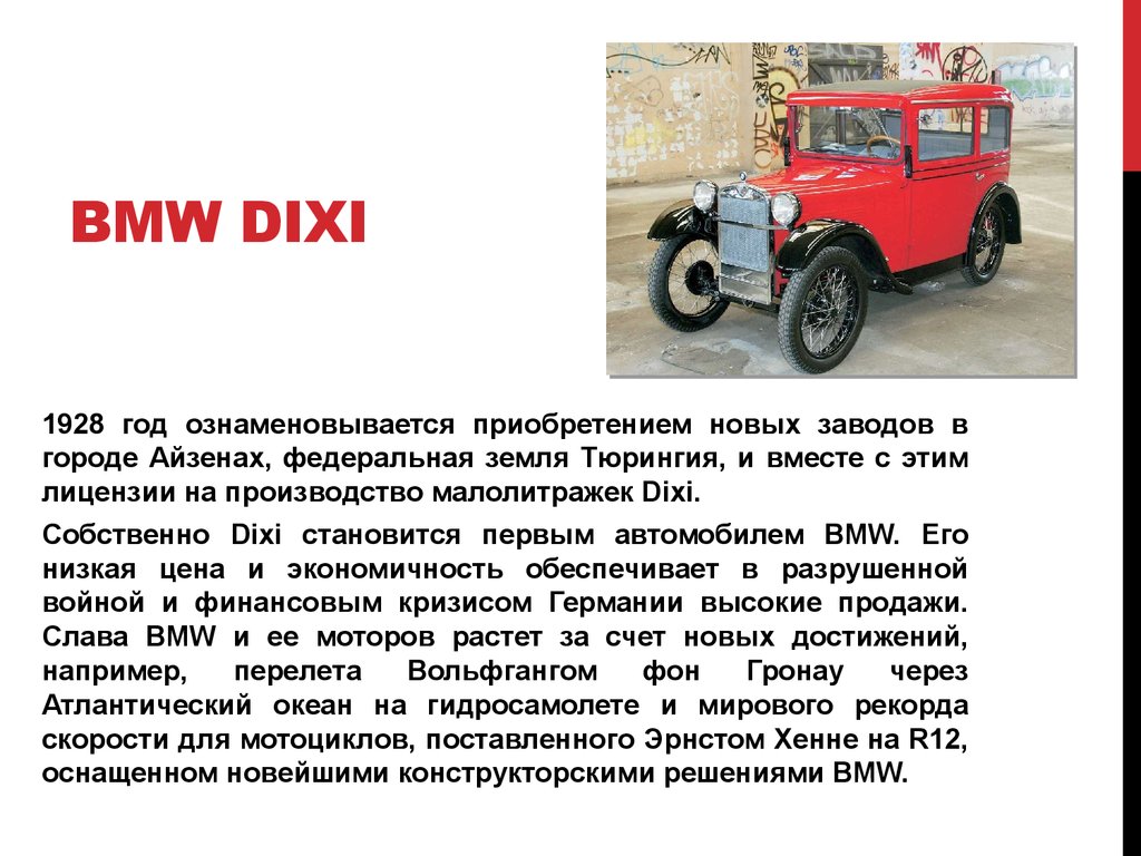 BMW dixi