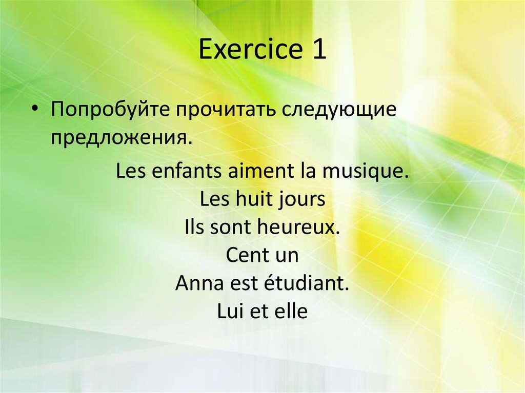 Exercice 1