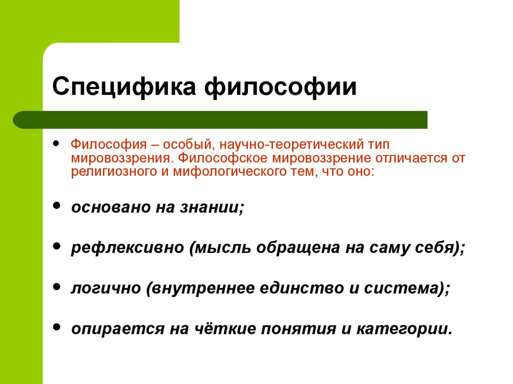 Базиолома в чем заключается особенность фото