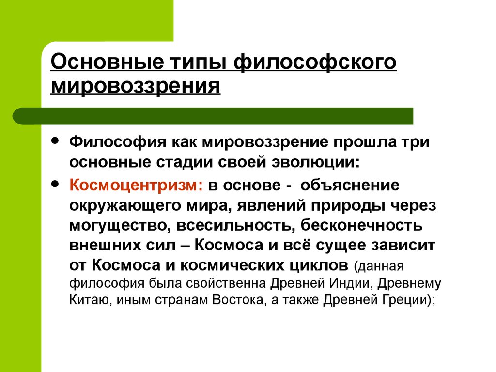 Что характеризует мировоззренческую функцию образования