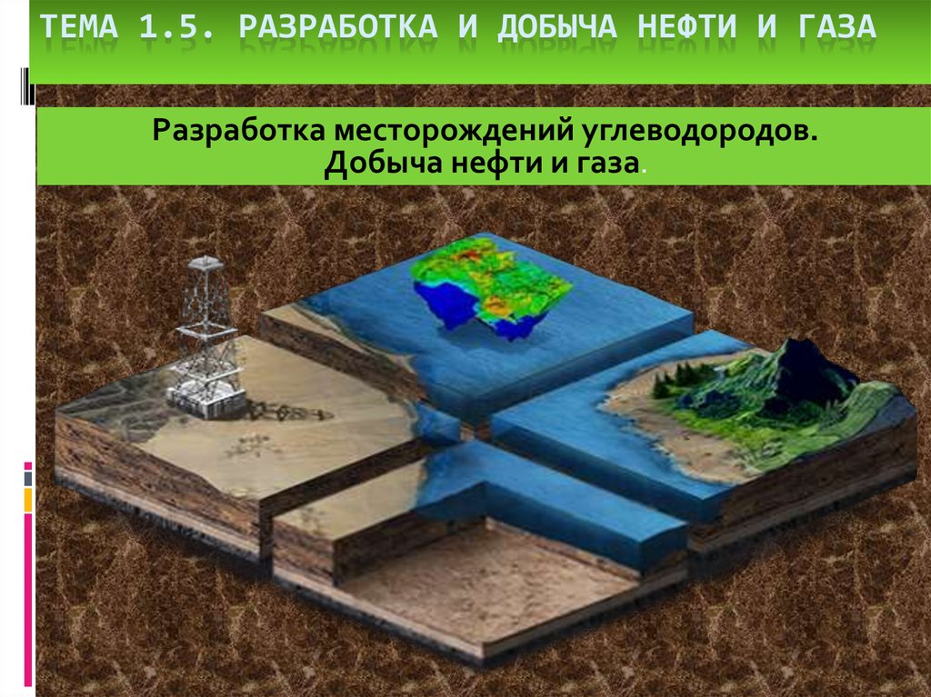 Исследовательский проект нефть