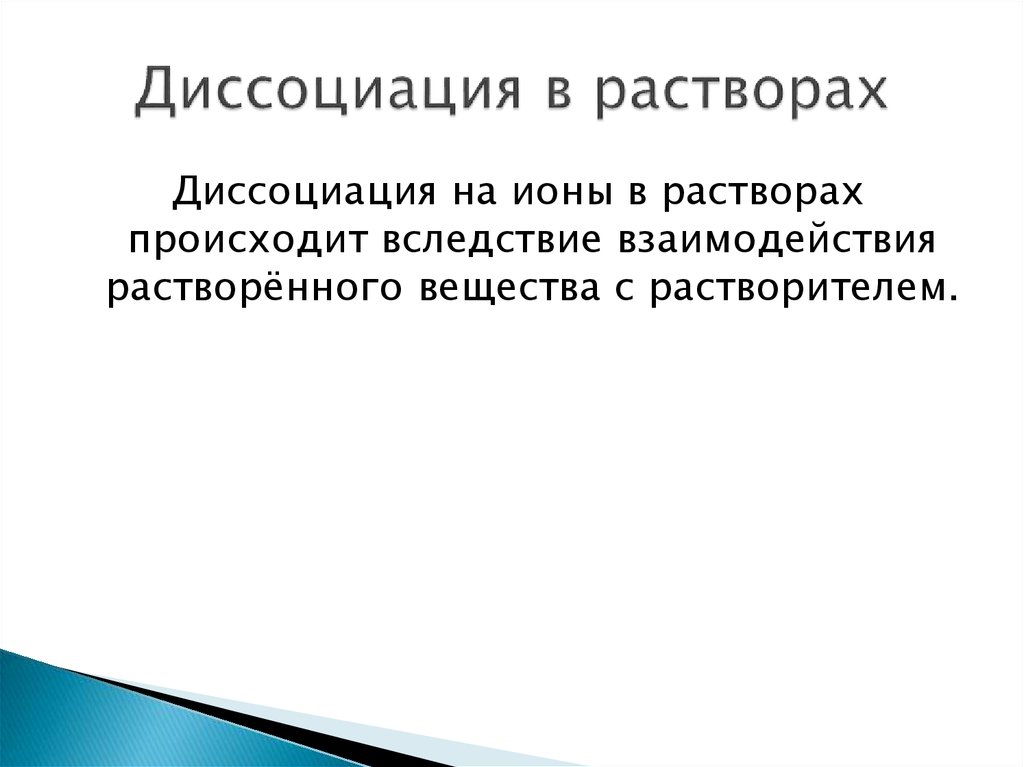 Диссоциация расстройство. Структурная диссоциация личности. Диссоциация в психологии. Синдром клинической диссоциации. Феномен клинической диссоциации.