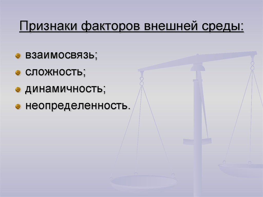 Признаки факторы. Признак фактор. Вода как фактор внешней среды. Признаки и фактор\ы.