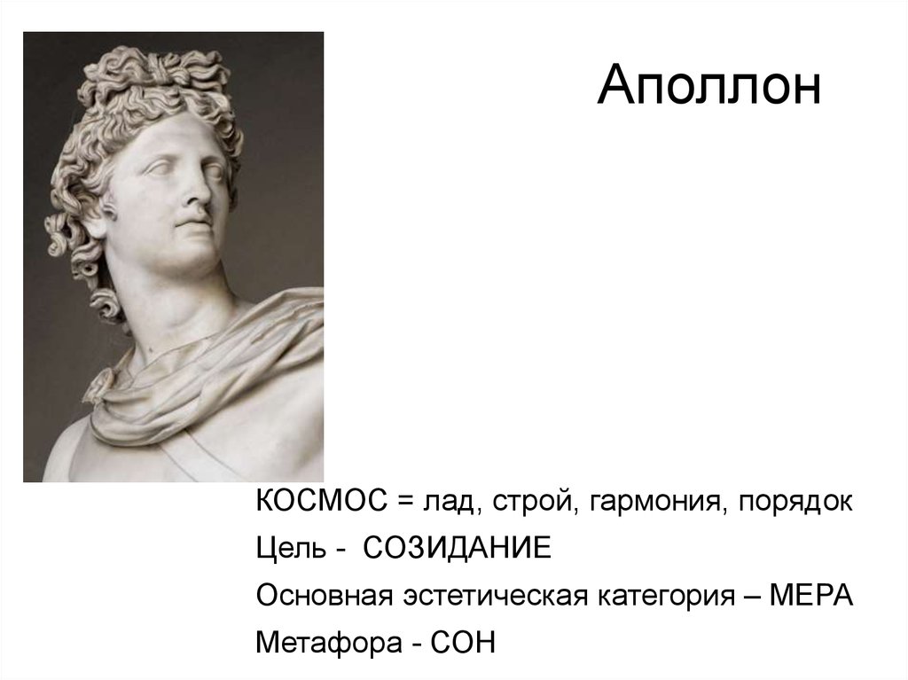 Лад строй