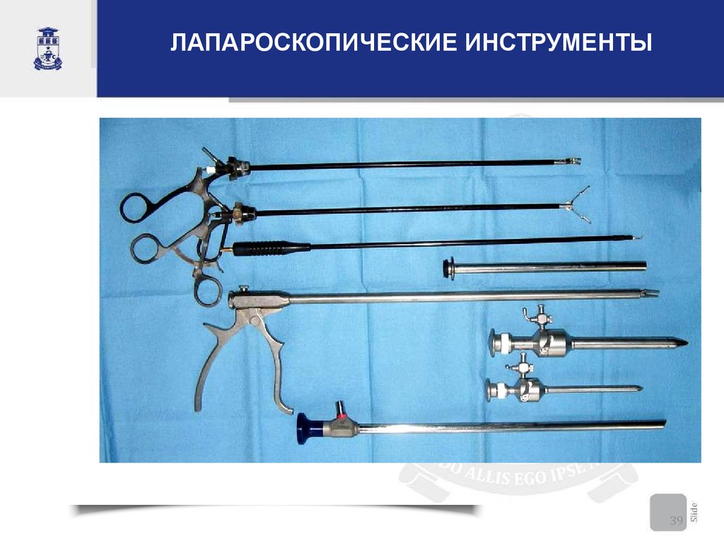 Инструменты для аппендэктомии. Лапароскопические инструменты в гинекологии. Набор инструментов для лапароскопической аппендэктомии. Хирургические инструменты лапароскопические. Набор инструментов для лапароскопии в хирургии.