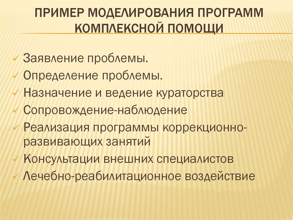 Моделирование программного обеспечения