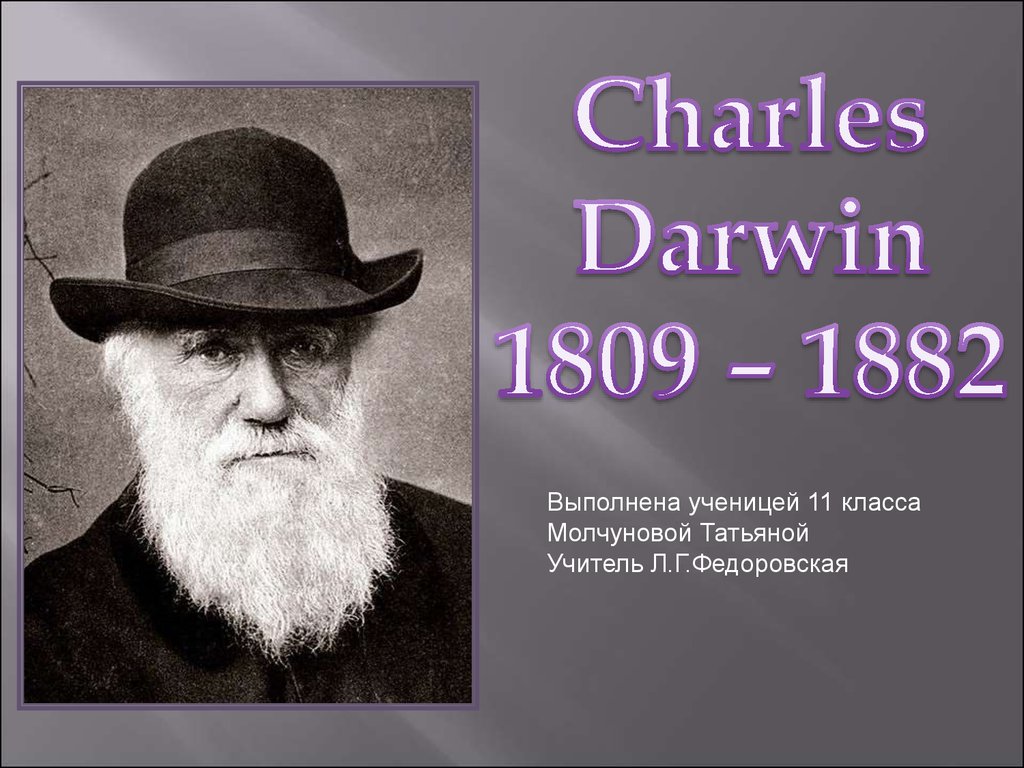 Английский историю и биологию. Дарвин, Чарлз (1809–1882), британский биолог.. Ч Дарвин что открыл. Чарлз Дарвин открытие в биологии.