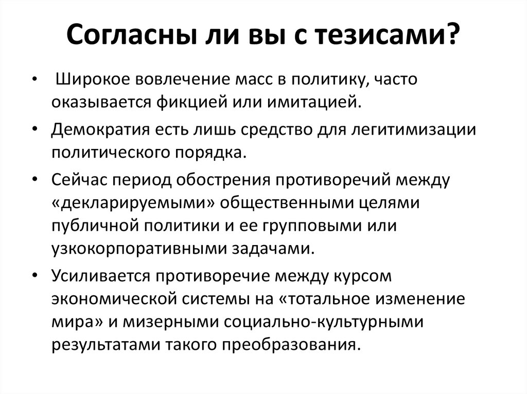 Опасность популизма при разработке государственного бюджета