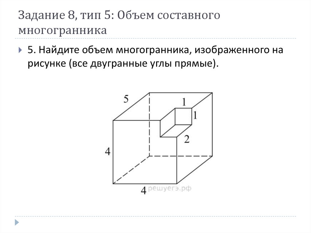 Деталь имеет форму многогранника