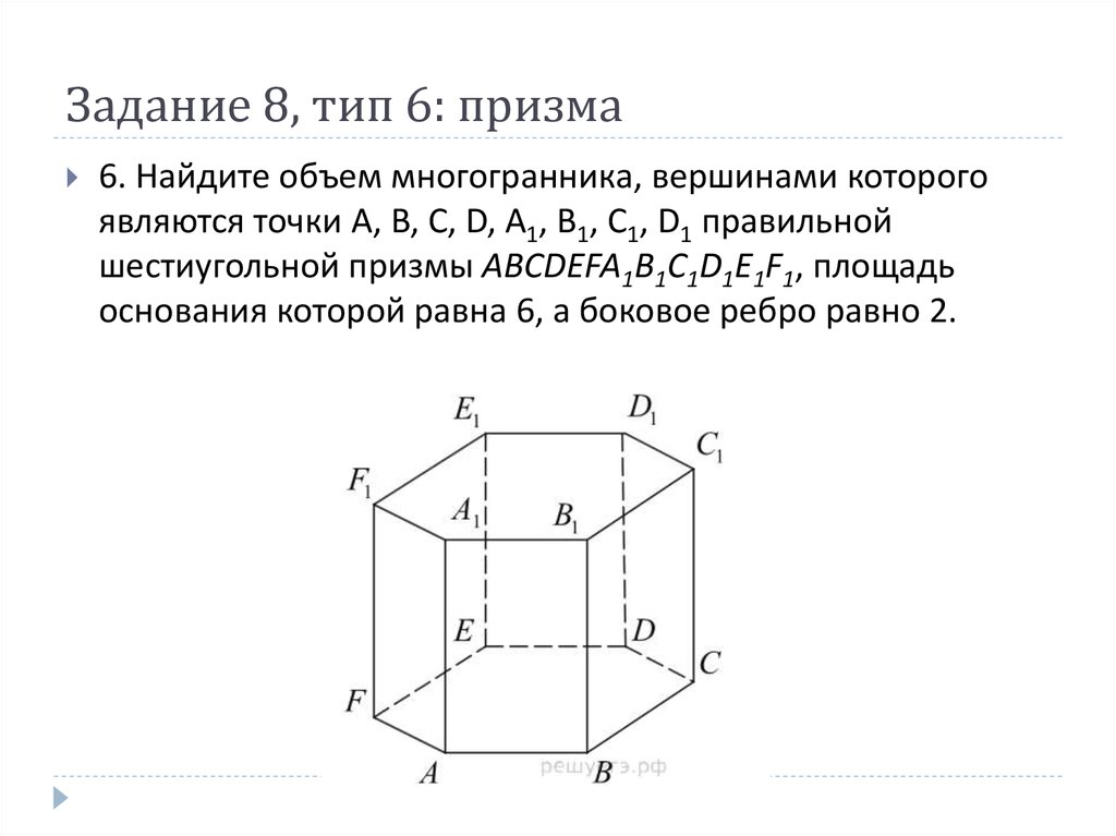 Изобразить шестиугольную призму. Объем многогранника правильной шестиугольной Призмы. Правильная шестиугольная Призма чертеж. Грани правильной шестиугольной Призмы. Боковая грань шестиугольной Призмы.