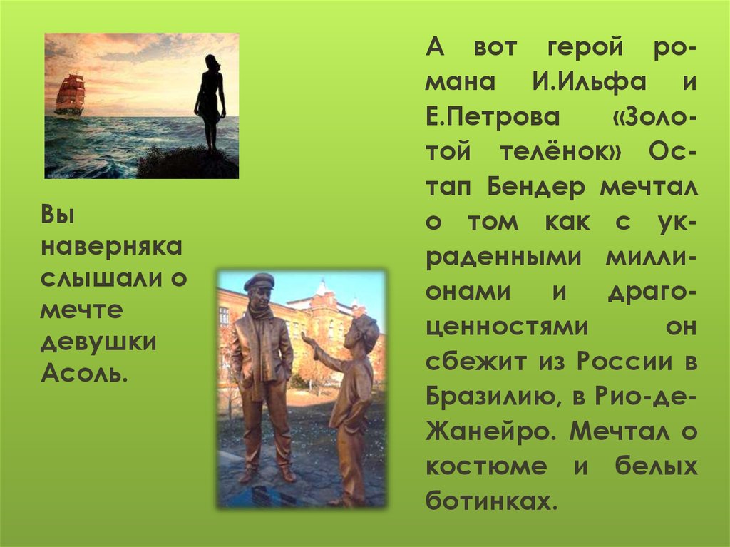 Он не герой вот он герой. Отрочество пора мечтаний 6 класс Обществознание. Отрочество пора мечтаний кратко. Презентация 2 отрочество - особая пора". Отрочество пора мечтаний 6 класс Обществознание кратко.