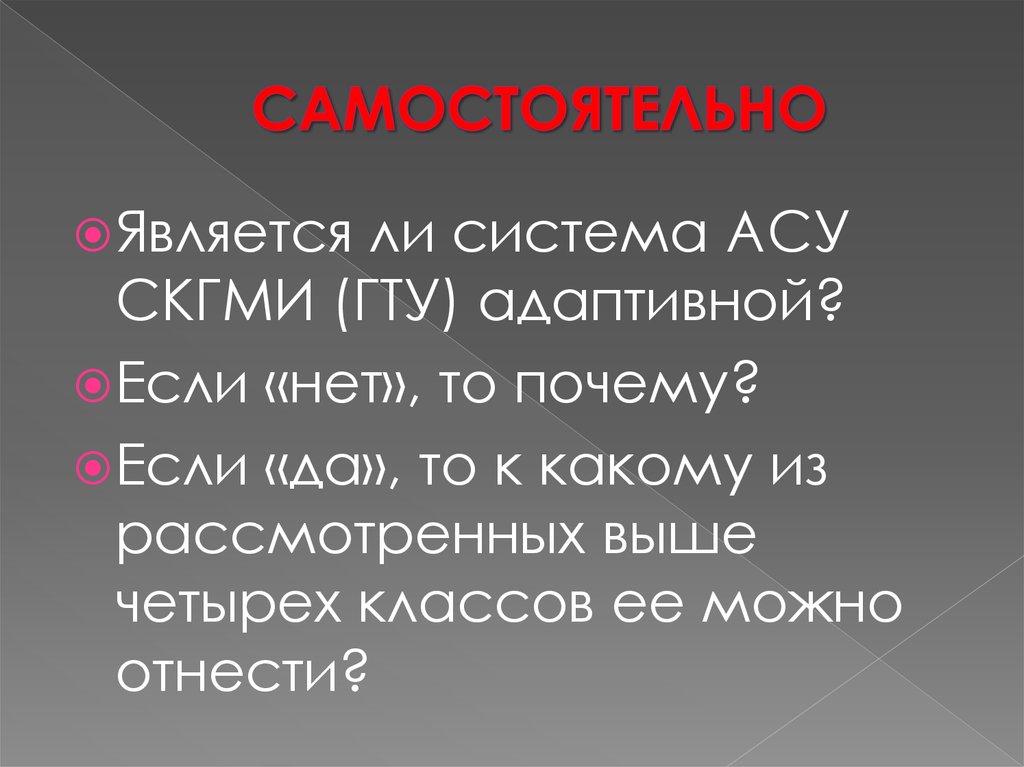 Система асе. As определение. Определена АС картинка.