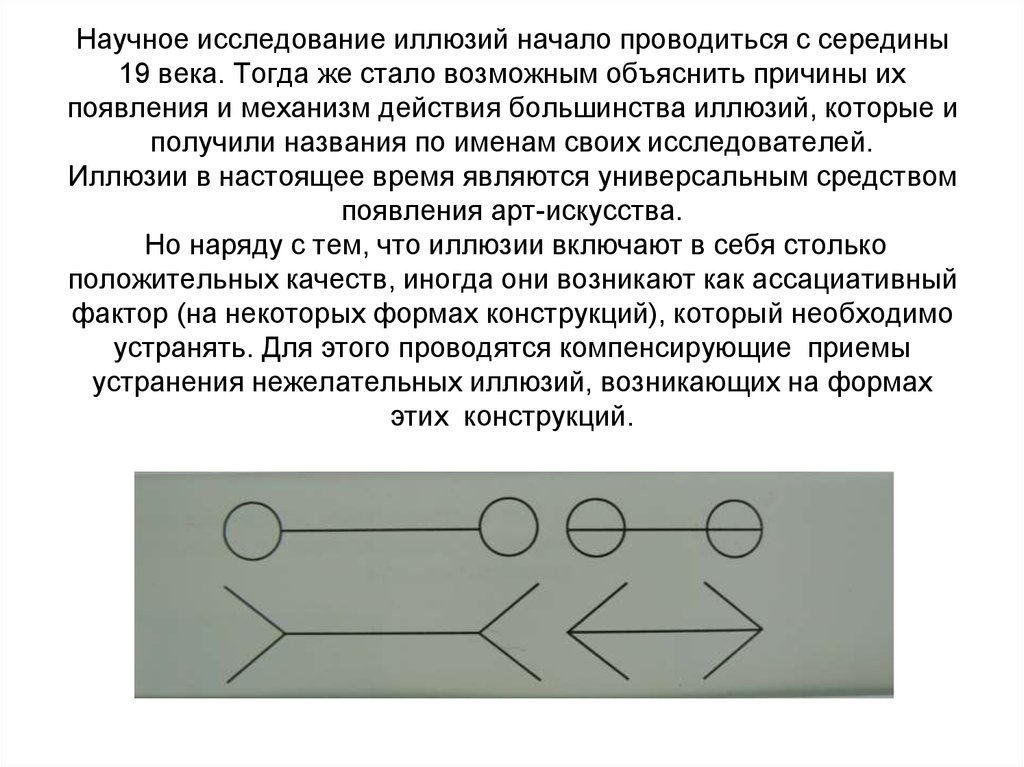 Педагогический рисунок как регулятор зрительного восприятия такое определение предложено