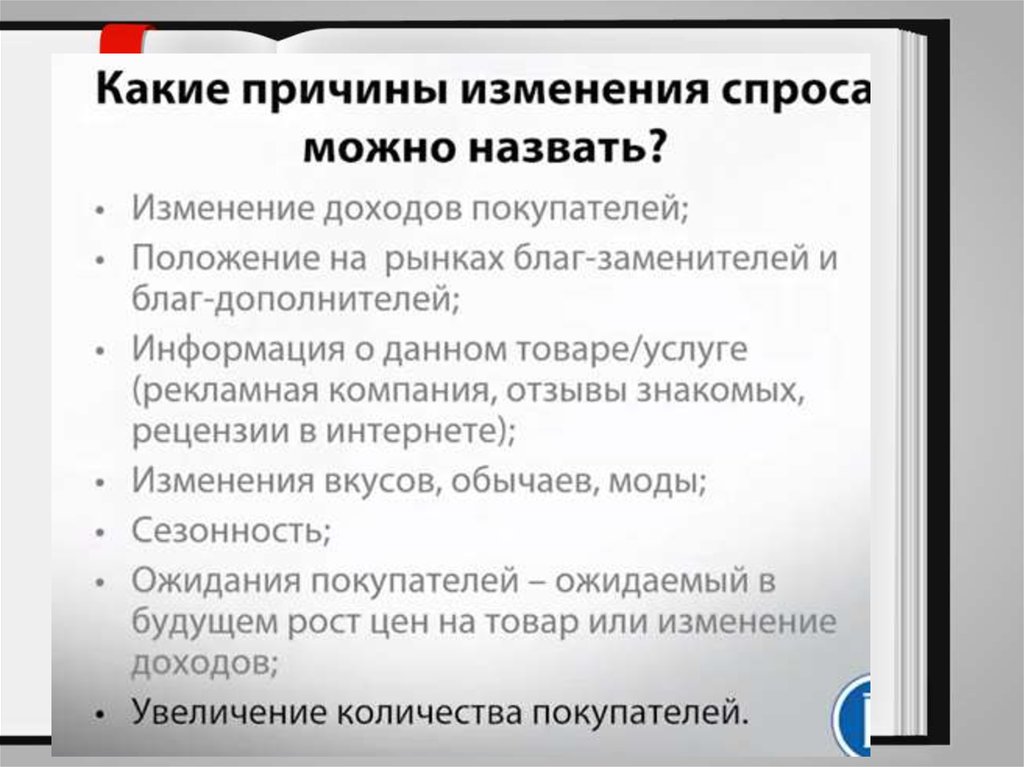 Типы экономических принципов