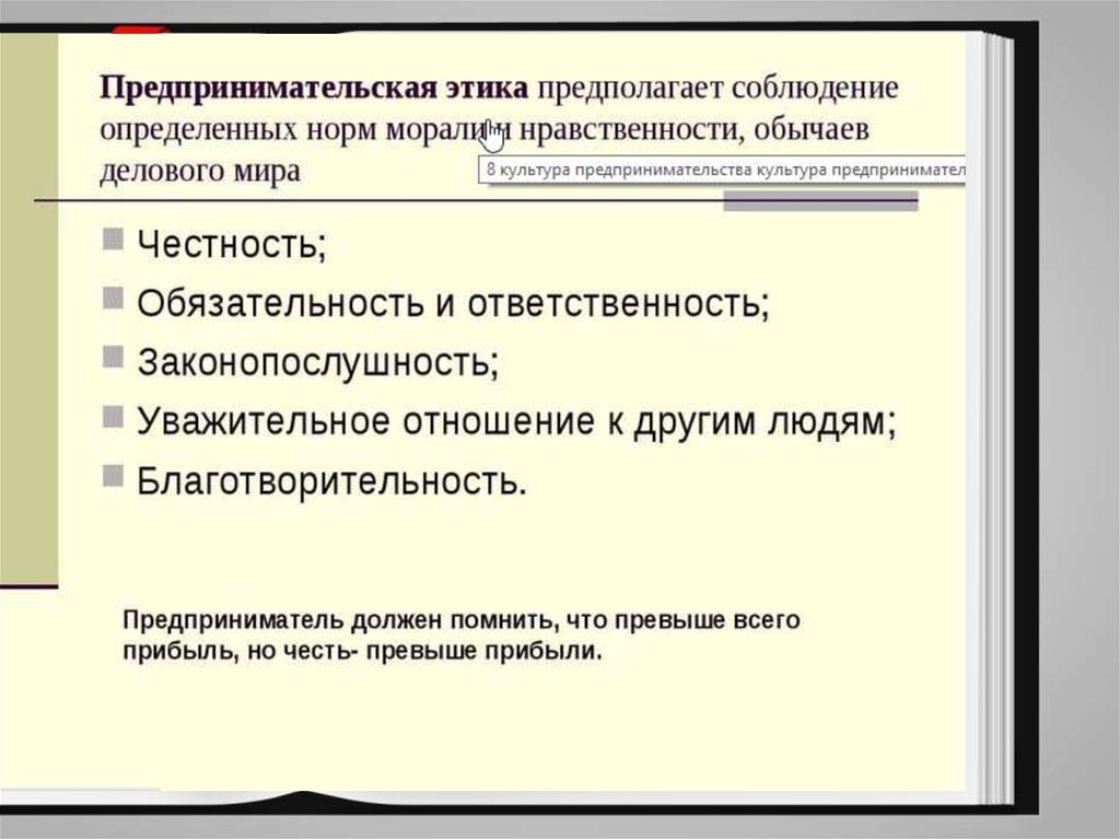 Экономические принципы. В приведенном списке экономические принципы.