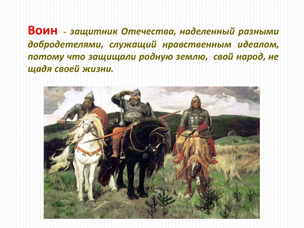 Литературный герой близкий к идеалу нравственного человека 4 класс орксэ рисунок