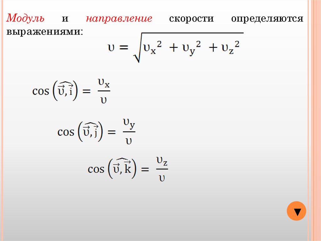 Модуль выражения