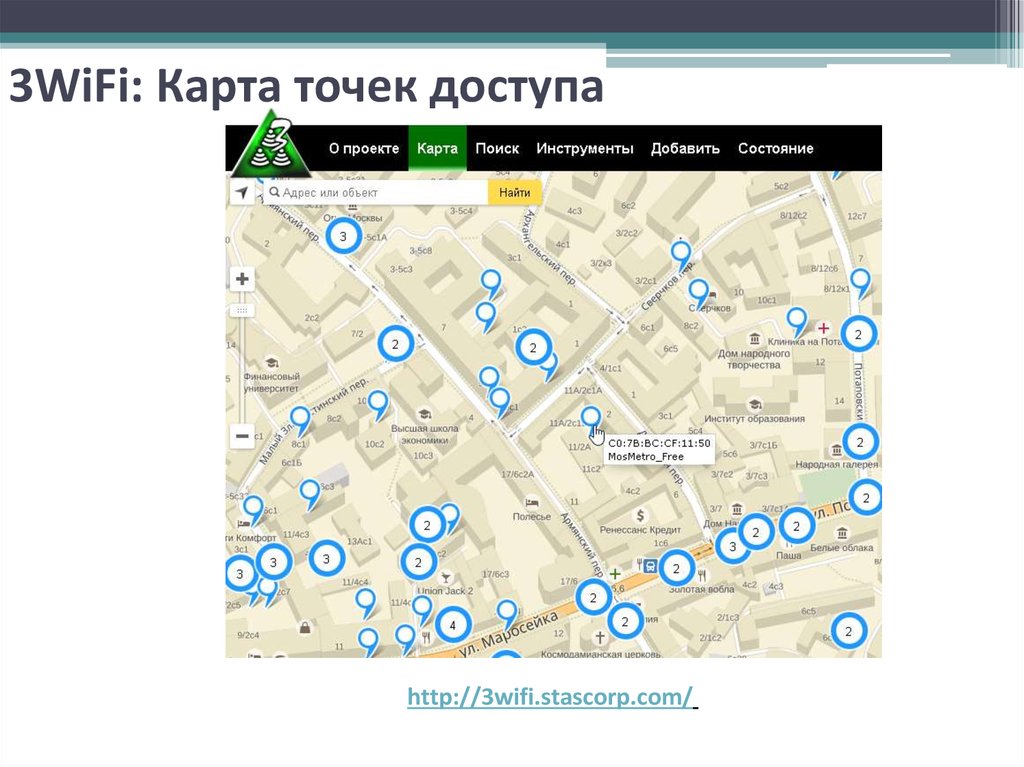 Карта точек услуг. WIFI карта. Карта точек доступа WIFI. Карта WIFI точек. Карта WIFI точек с паролями.