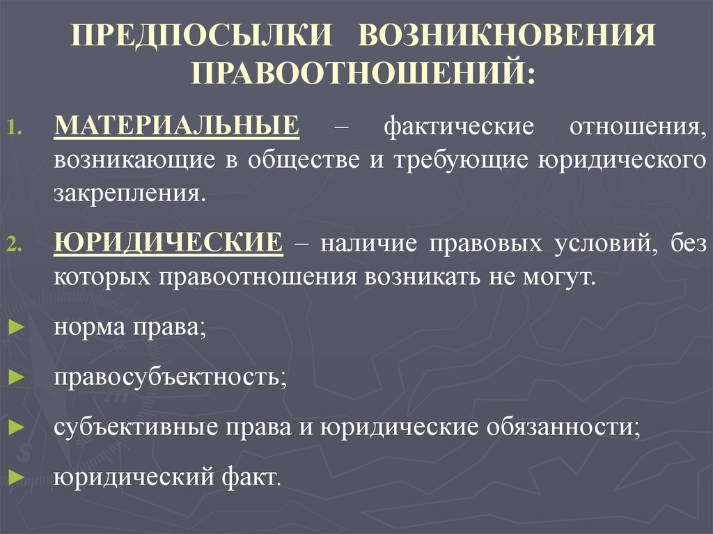 Охарактеризуйте административные правоотношения по плану