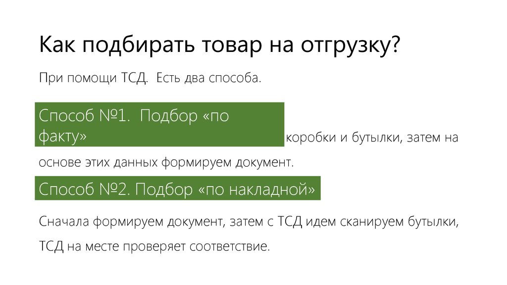 Выберите товар. Как я выбираю товар.