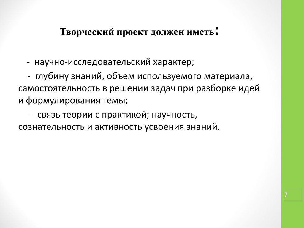 Сколько листов должно быть в проекте 10 класса